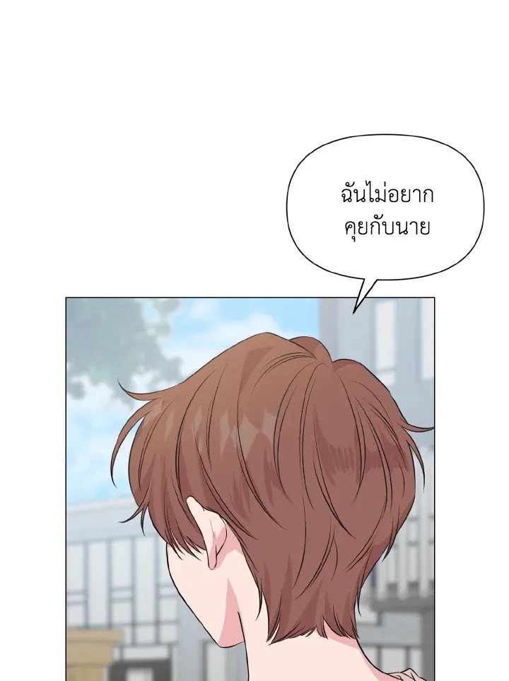 Deep - ตอนที่ 18 - หน้า 61