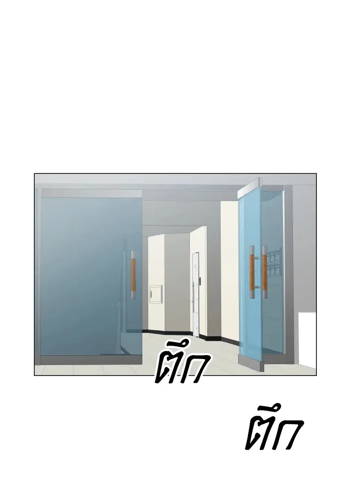 Deep - ตอนที่ 18 - หน้า 64