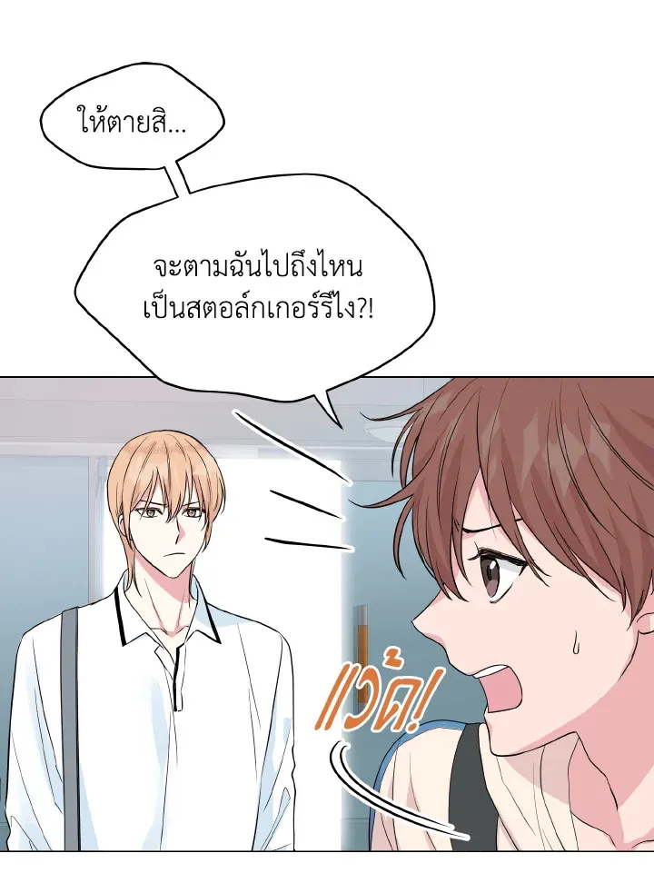 Deep - ตอนที่ 18 - หน้า 65