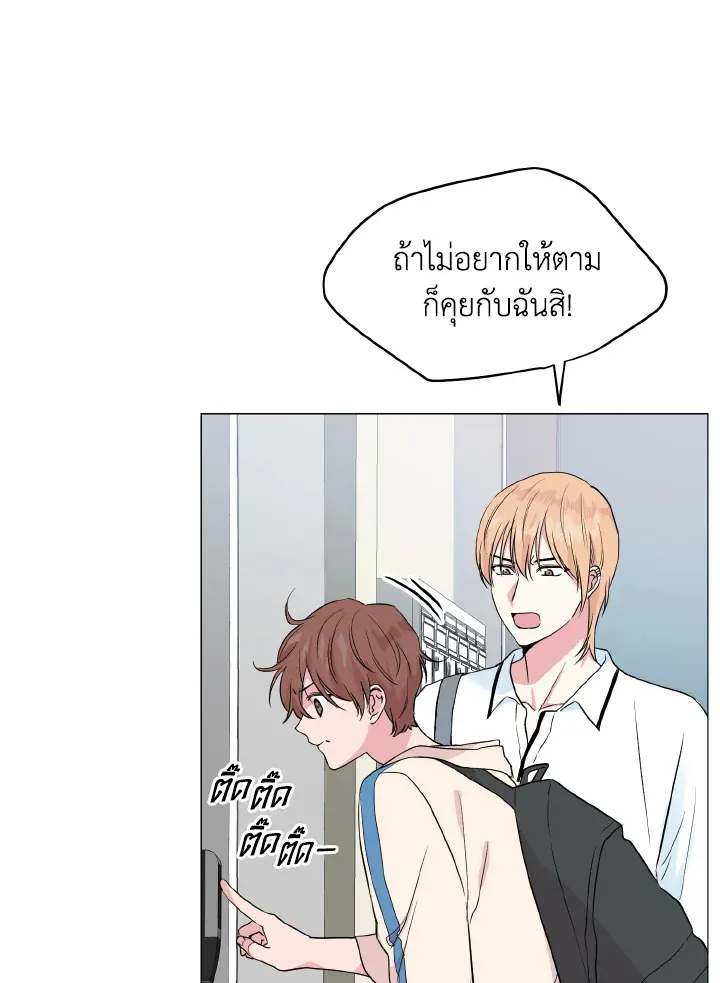 Deep - ตอนที่ 18 - หน้า 66