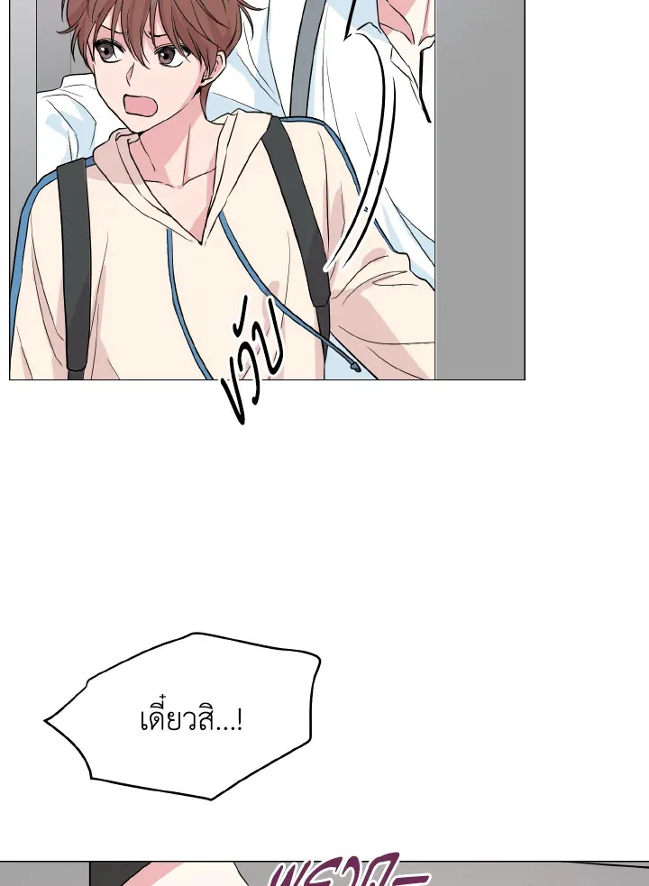 Deep - ตอนที่ 18 - หน้า 68