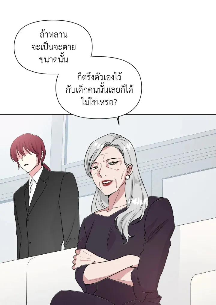 Deep - ตอนที่ 18 - หน้า 8