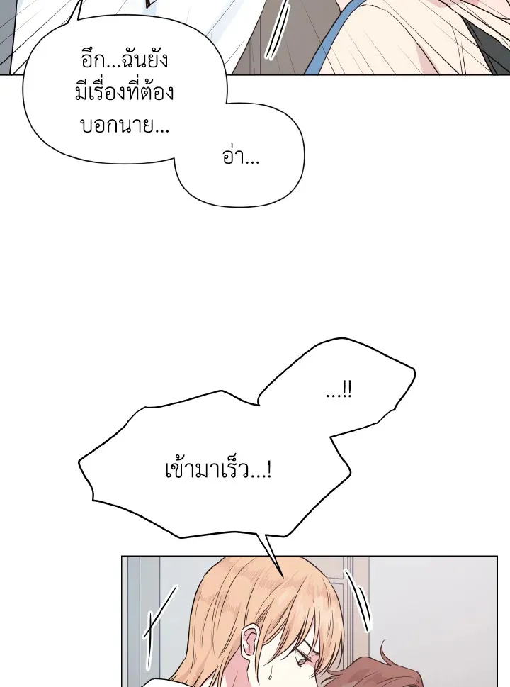 Deep - ตอนที่ 18 - หน้า 71