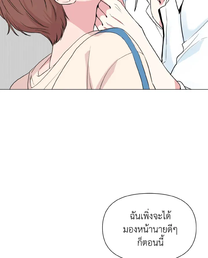 Deep - ตอนที่ 18 - หน้า 79