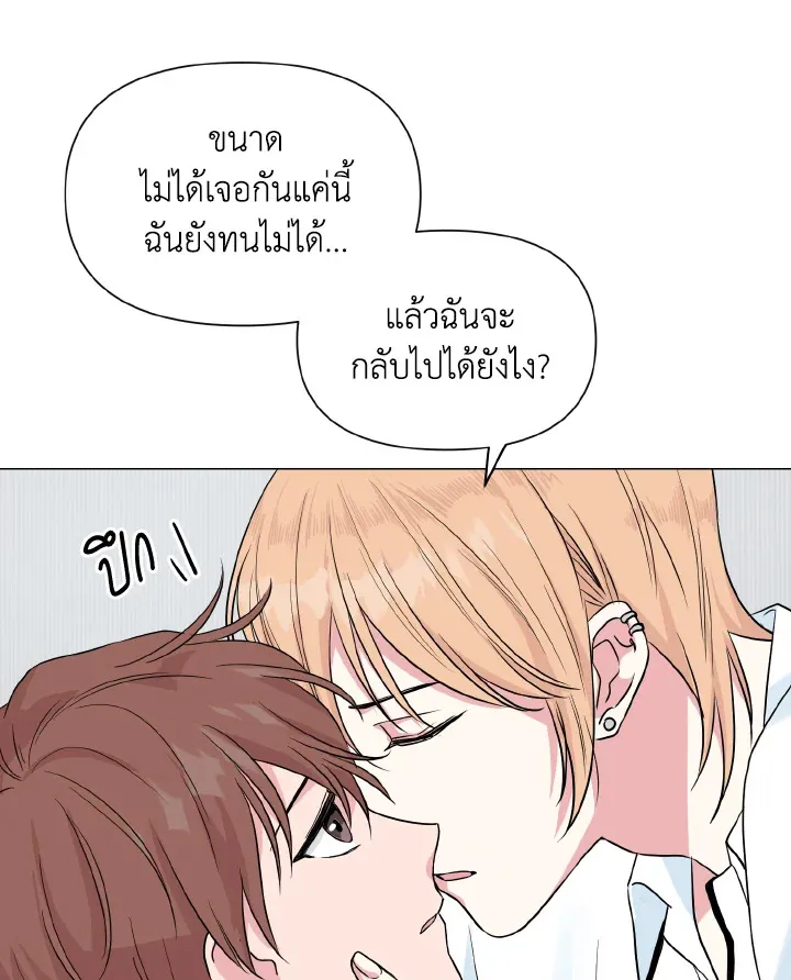 Deep - ตอนที่ 18 - หน้า 81