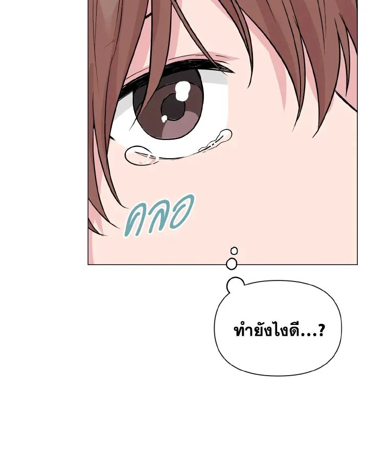 Deep - ตอนที่ 18 - หน้า 83