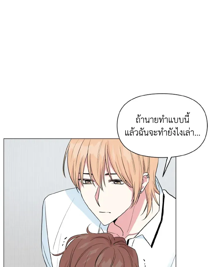 Deep - ตอนที่ 18 - หน้า 85
