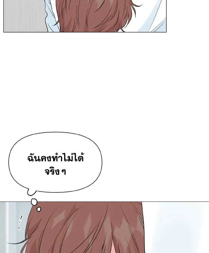 Deep - ตอนที่ 18 - หน้า 86