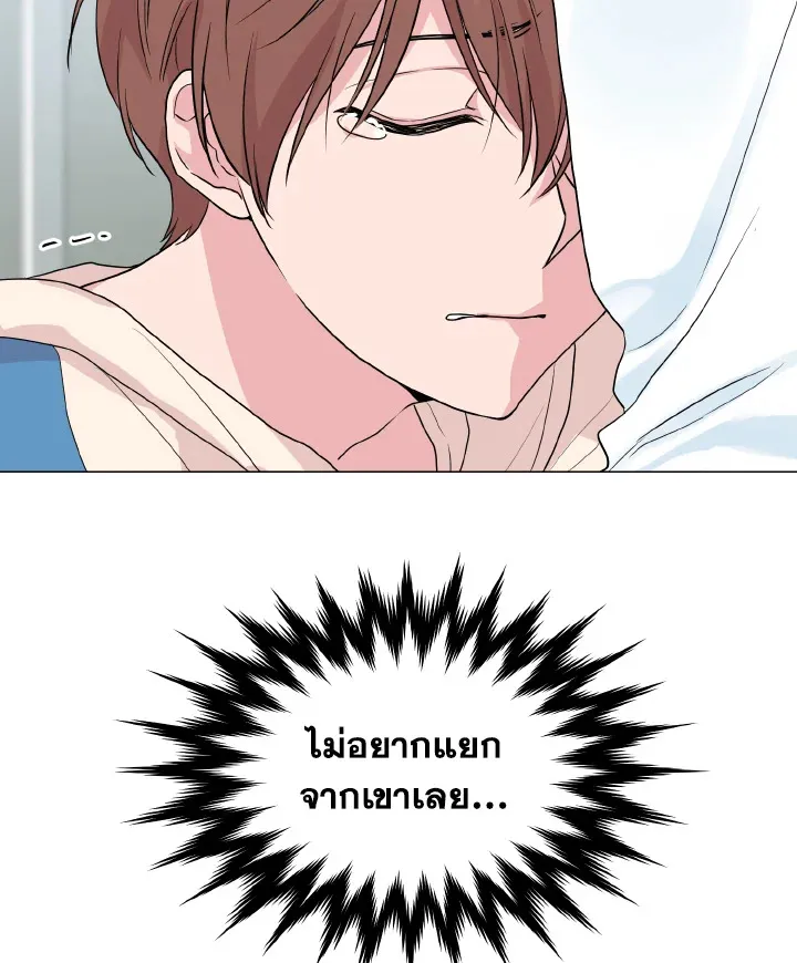 Deep - ตอนที่ 18 - หน้า 87