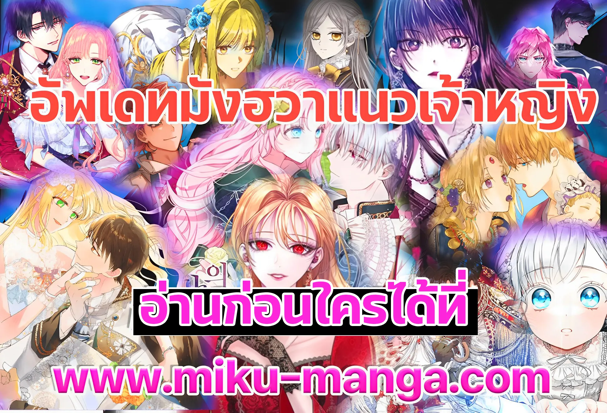 Deep - ตอนที่ 18 - หน้า 89
