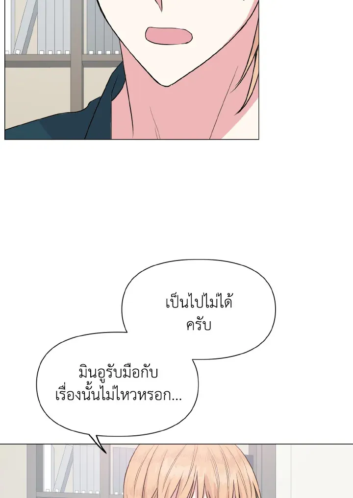Deep - ตอนที่ 18 - หน้า 10