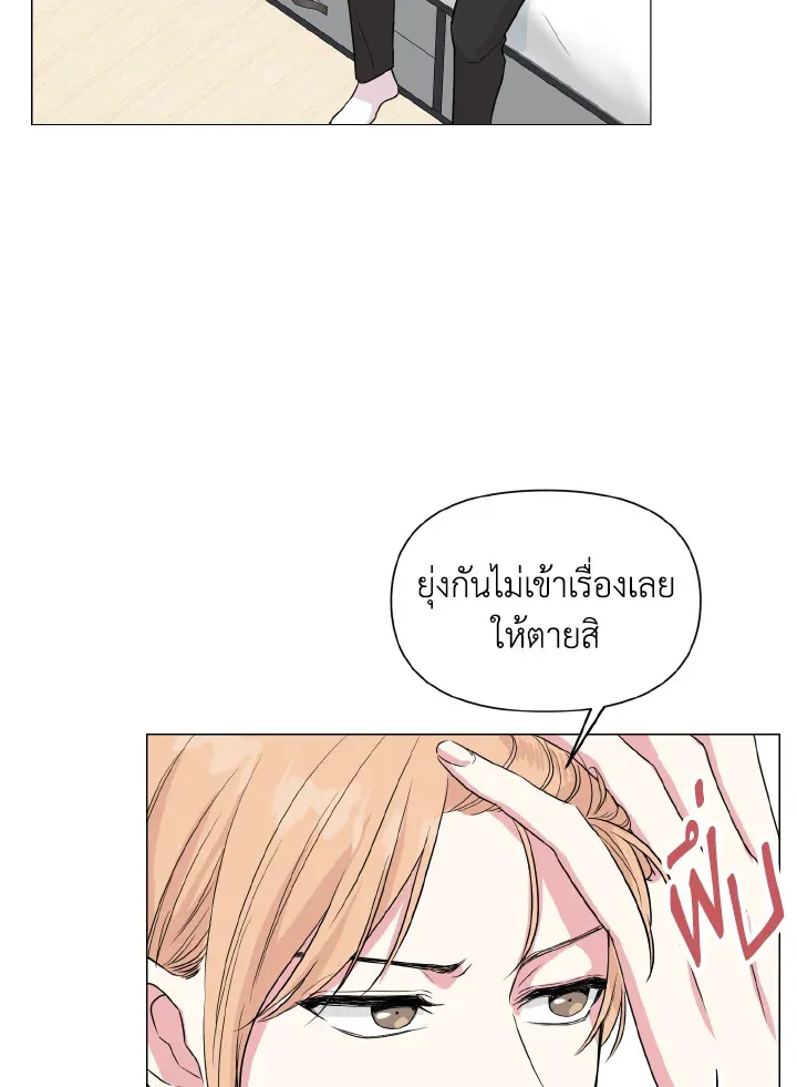 Deep - ตอนที่ 21 - หน้า 11