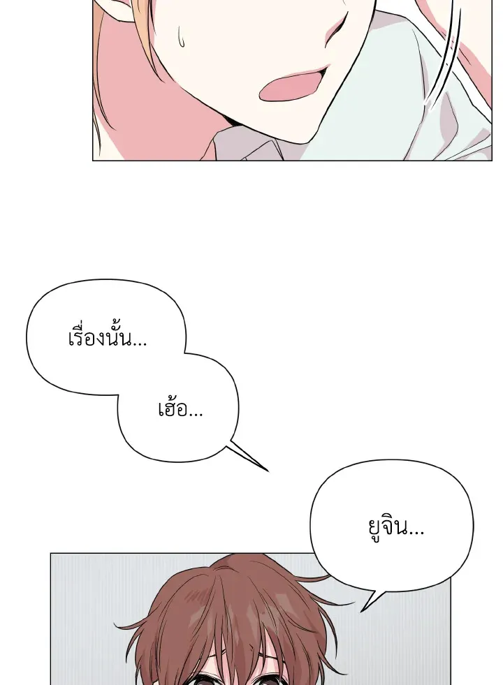 Deep - ตอนที่ 21 - หน้า 12