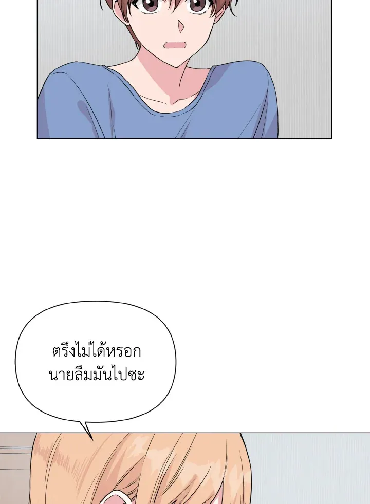 Deep - ตอนที่ 21 - หน้า 13
