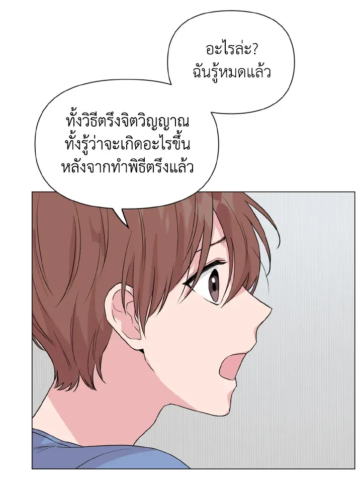 Deep - ตอนที่ 21 - หน้า 16