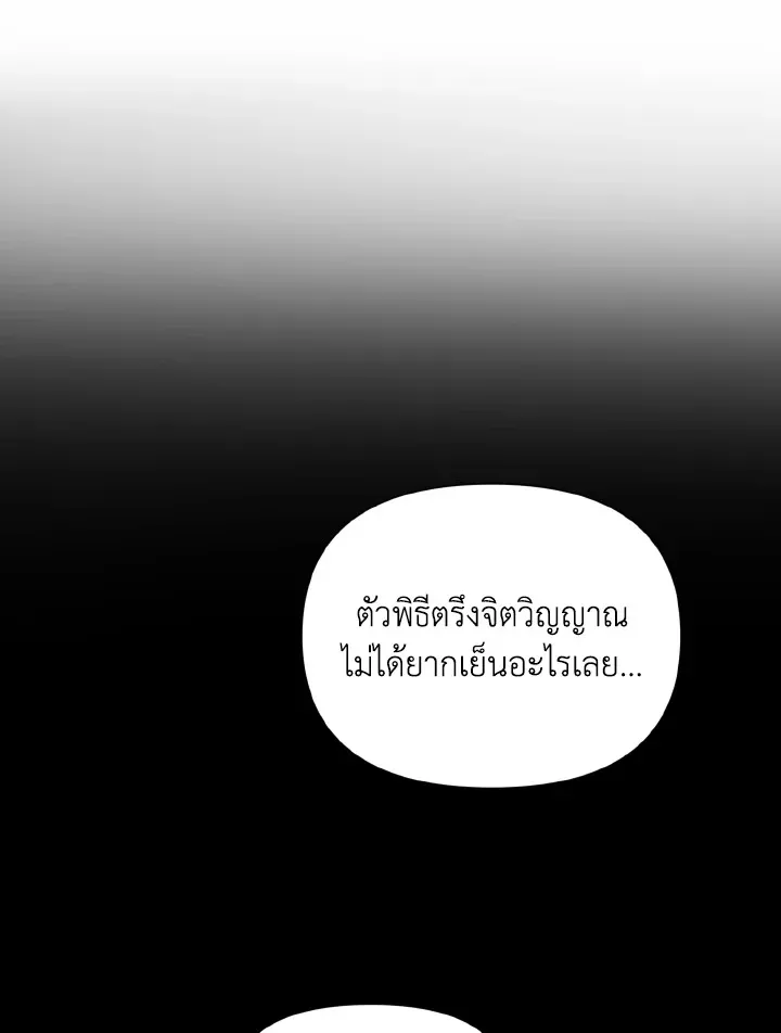 Deep - ตอนที่ 21 - หน้า 17
