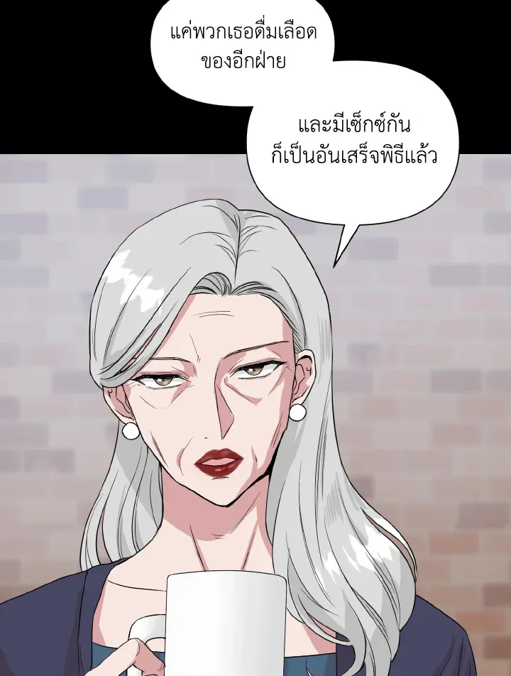 Deep - ตอนที่ 21 - หน้า 18