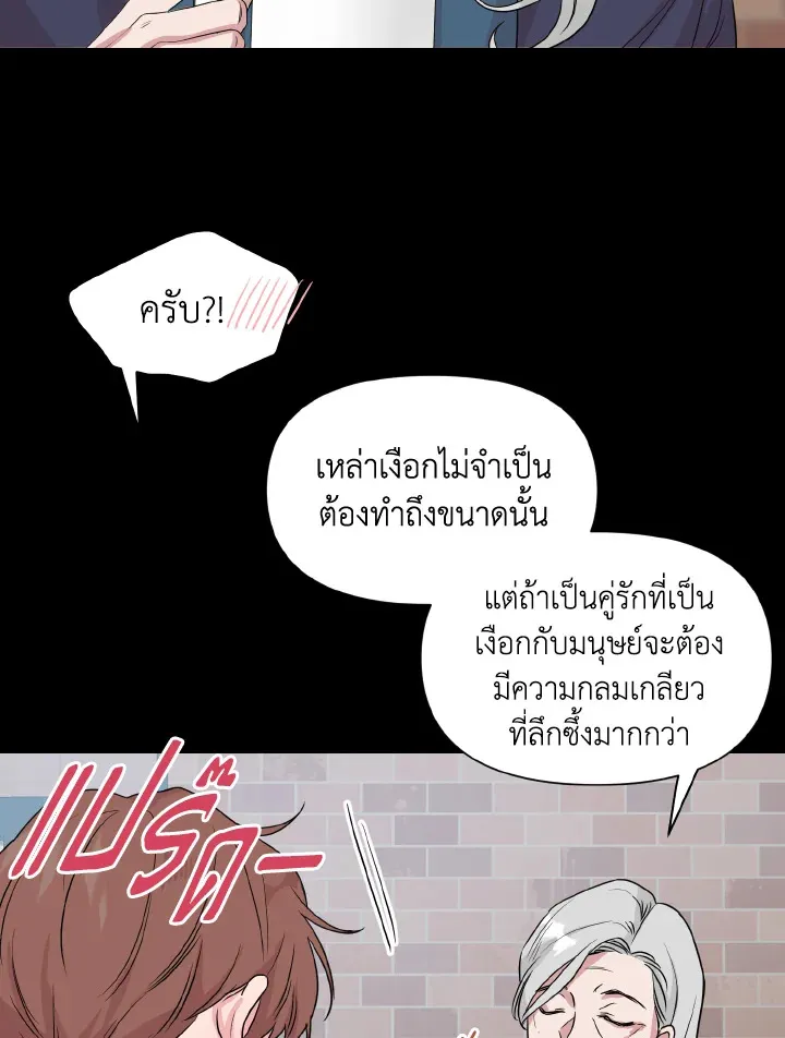 Deep - ตอนที่ 21 - หน้า 19