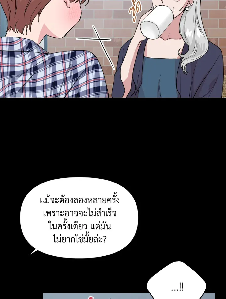 Deep - ตอนที่ 21 - หน้า 20
