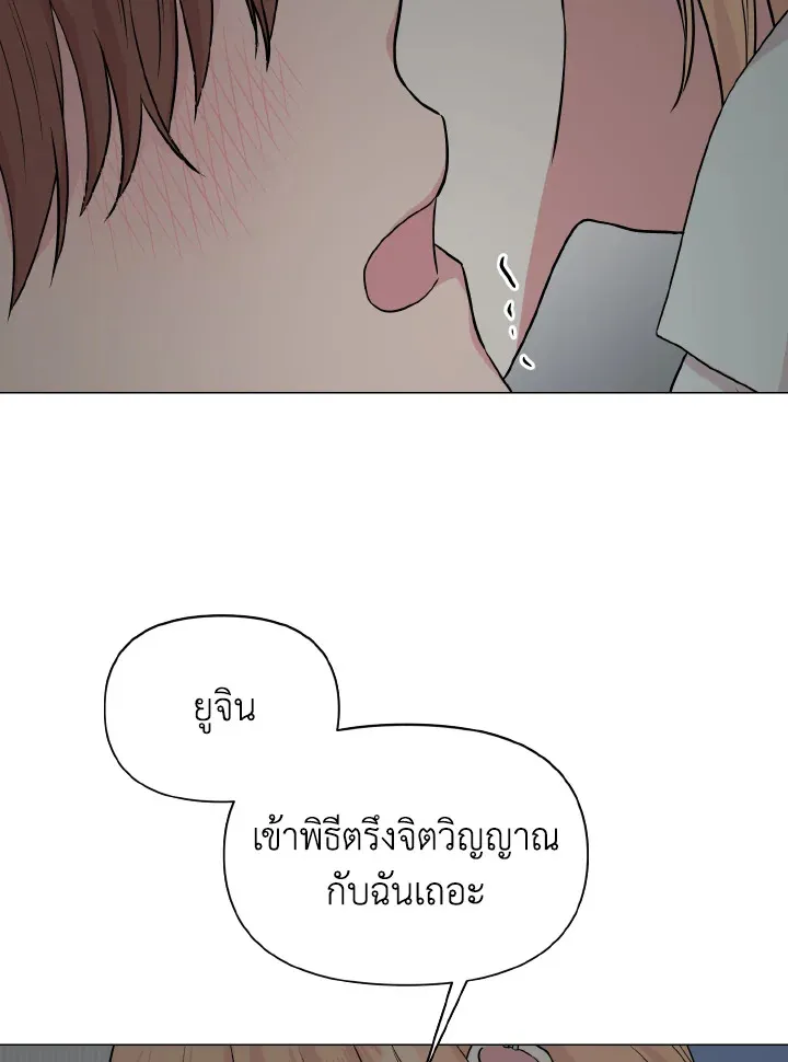 Deep - ตอนที่ 21 - หน้า 3