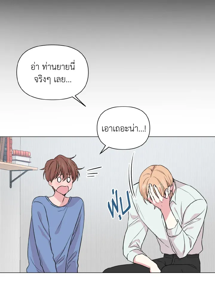 Deep - ตอนที่ 21 - หน้า 22