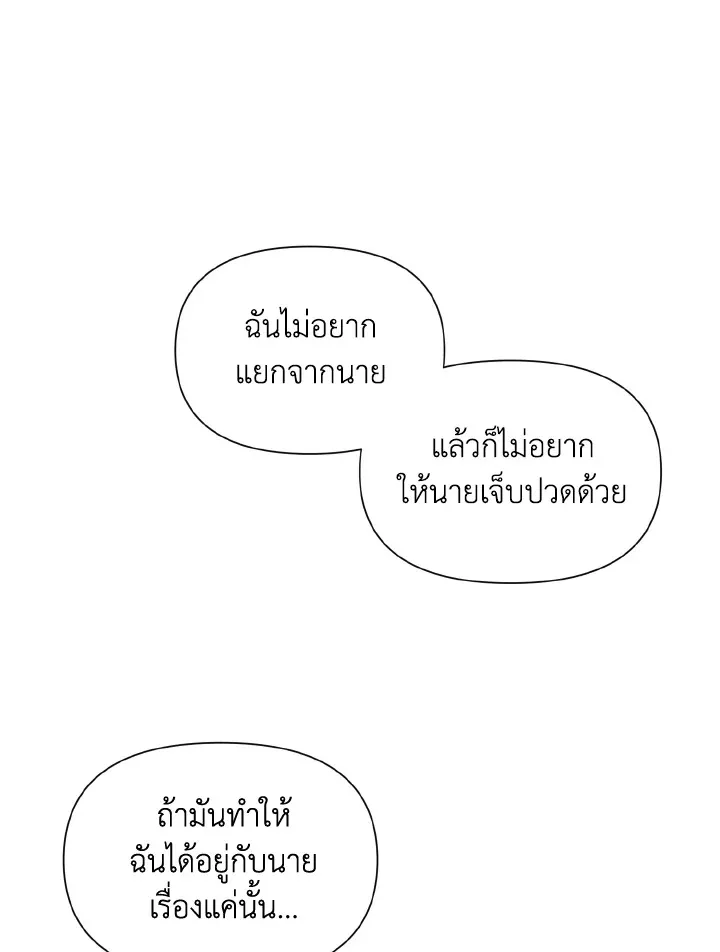Deep - ตอนที่ 21 - หน้า 23