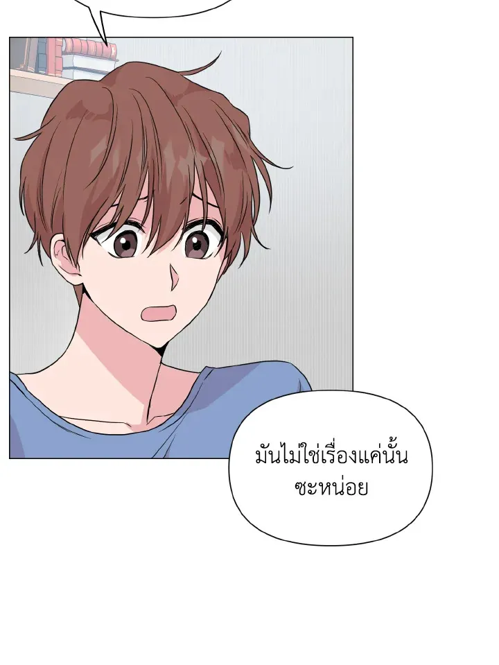 Deep - ตอนที่ 21 - หน้า 24