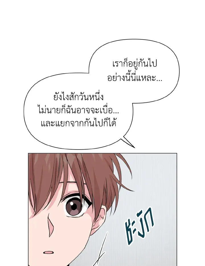 Deep - ตอนที่ 21 - หน้า 25