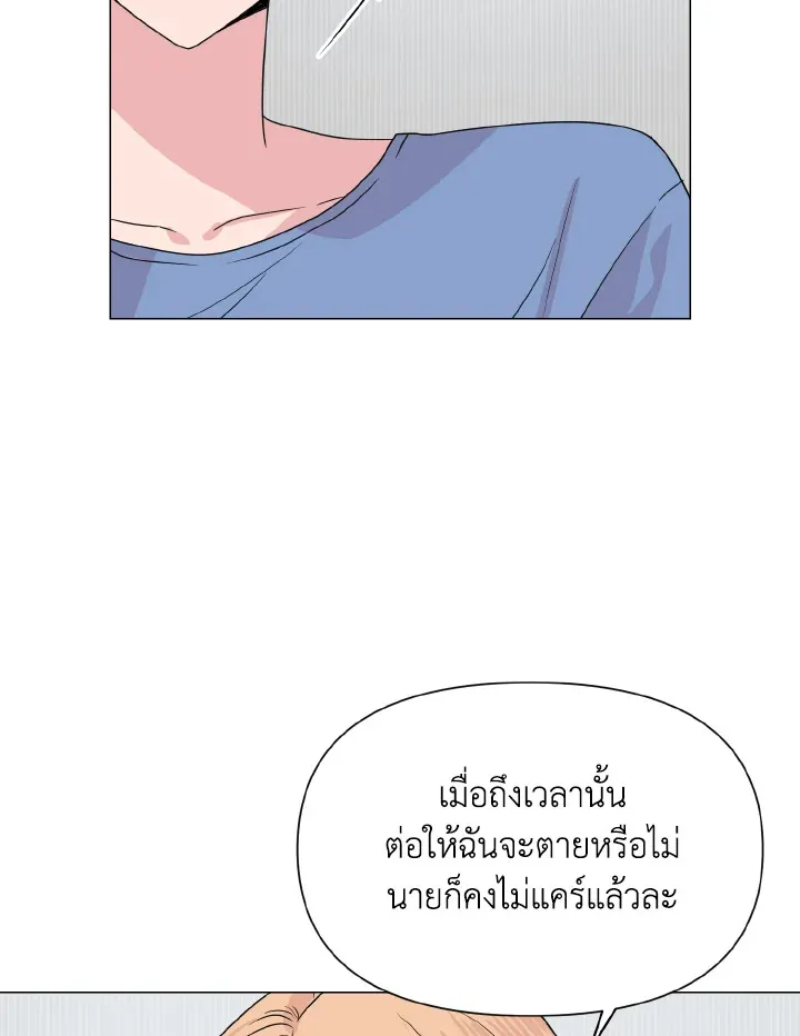 Deep - ตอนที่ 21 - หน้า 26