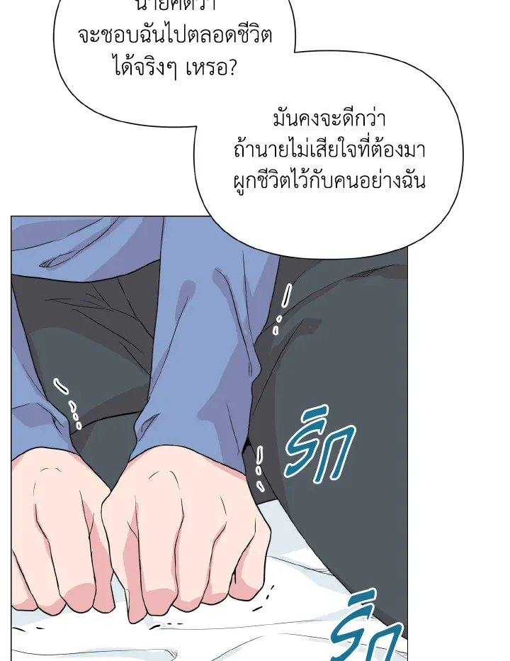 Deep - ตอนที่ 21 - หน้า 28