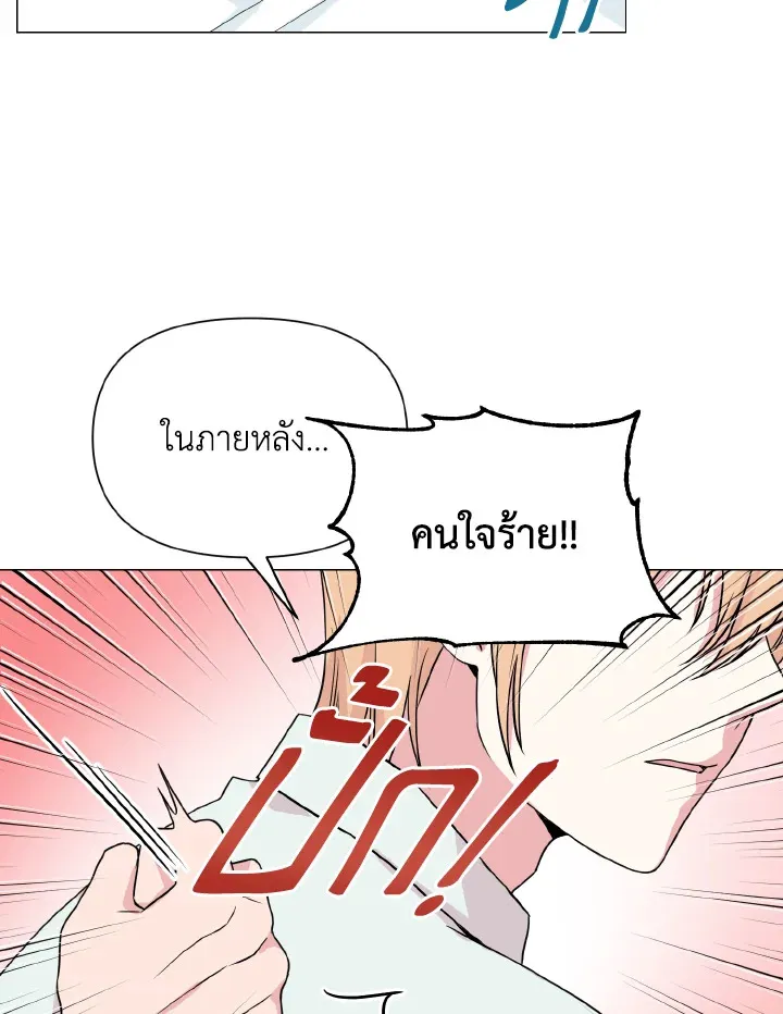 Deep - ตอนที่ 21 - หน้า 29