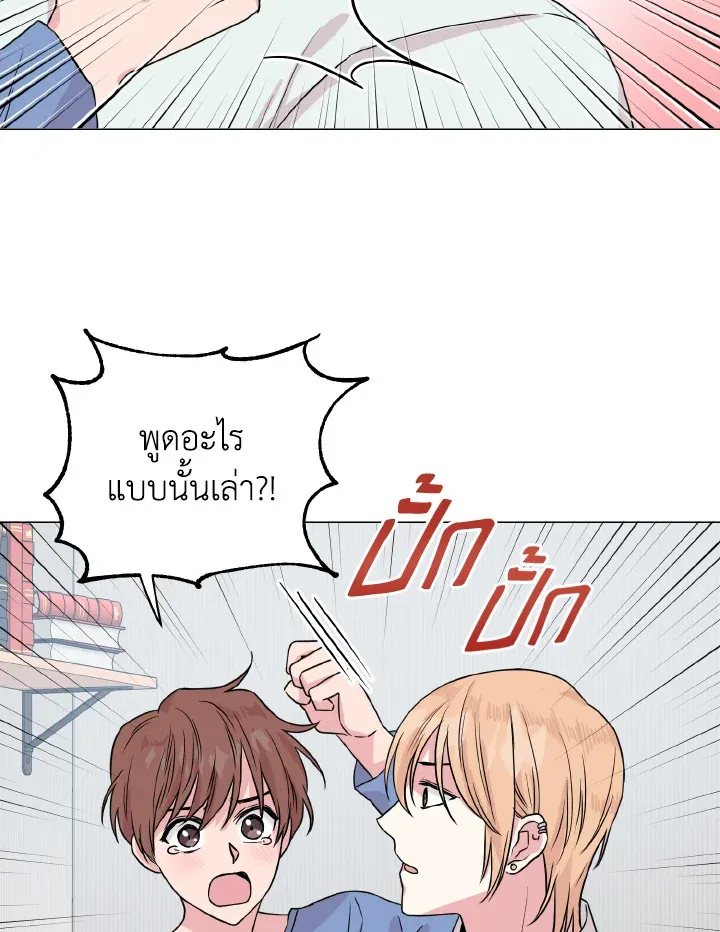 Deep - ตอนที่ 21 - หน้า 30