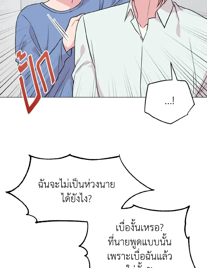 Deep - ตอนที่ 21 - หน้า 31