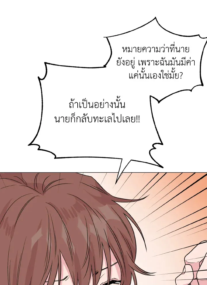 Deep - ตอนที่ 21 - หน้า 33