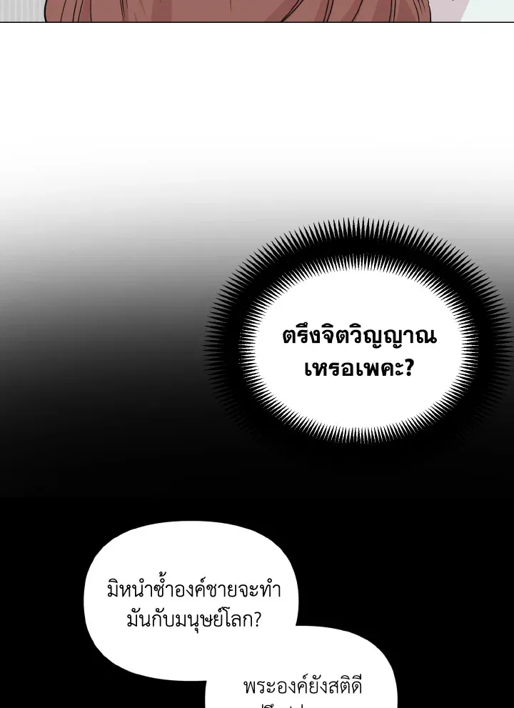Deep - ตอนที่ 21 - หน้า 38