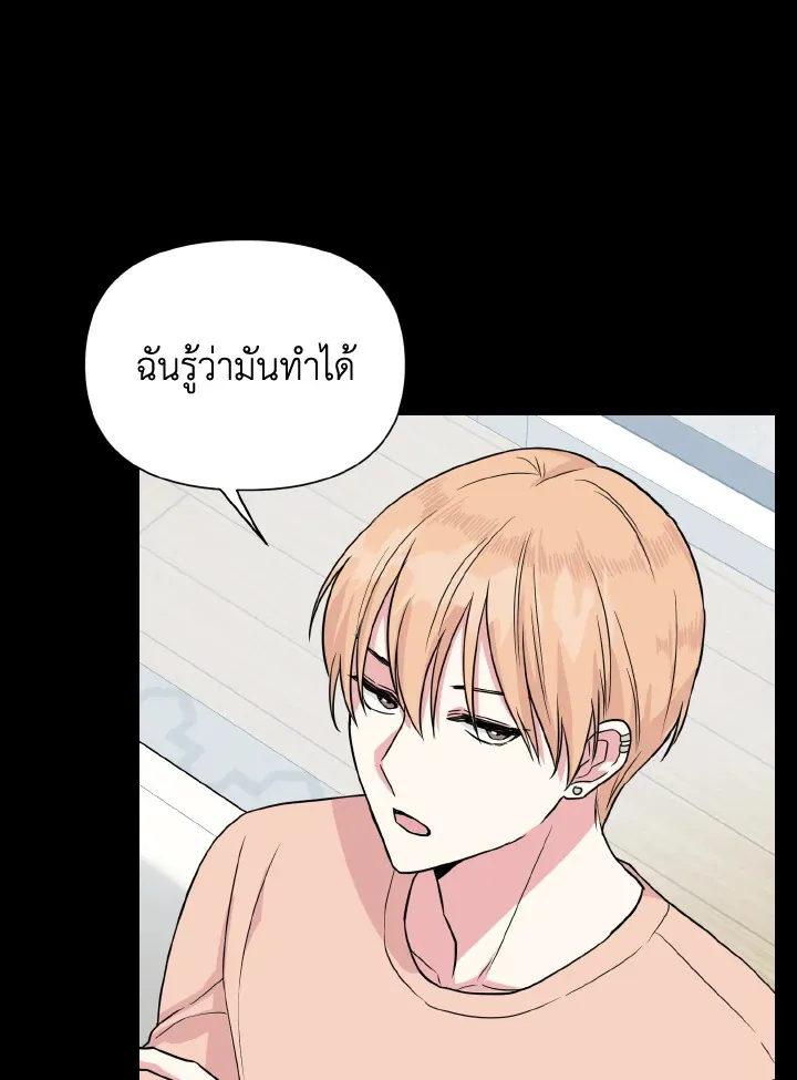 Deep - ตอนที่ 21 - หน้า 40