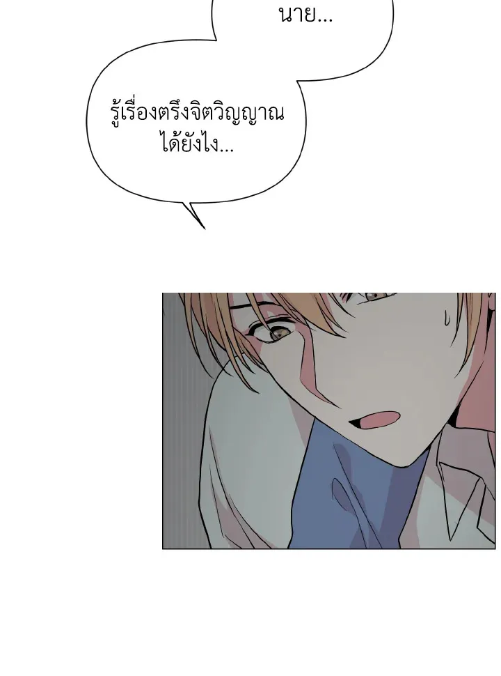 Deep - ตอนที่ 21 - หน้า 5