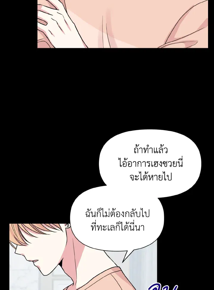 Deep - ตอนที่ 21 - หน้า 41
