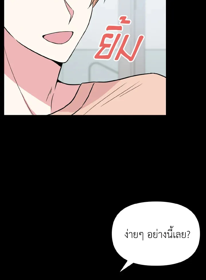 Deep - ตอนที่ 21 - หน้า 46