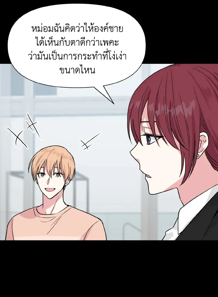 Deep - ตอนที่ 21 - หน้า 47