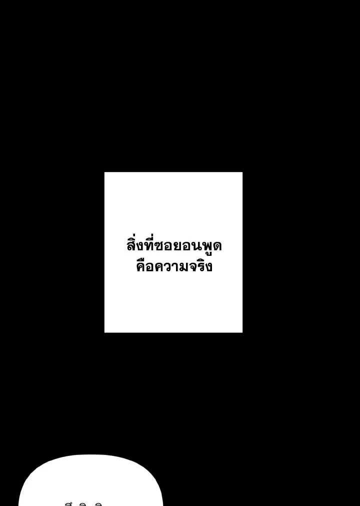 Deep - ตอนที่ 21 - หน้า 48
