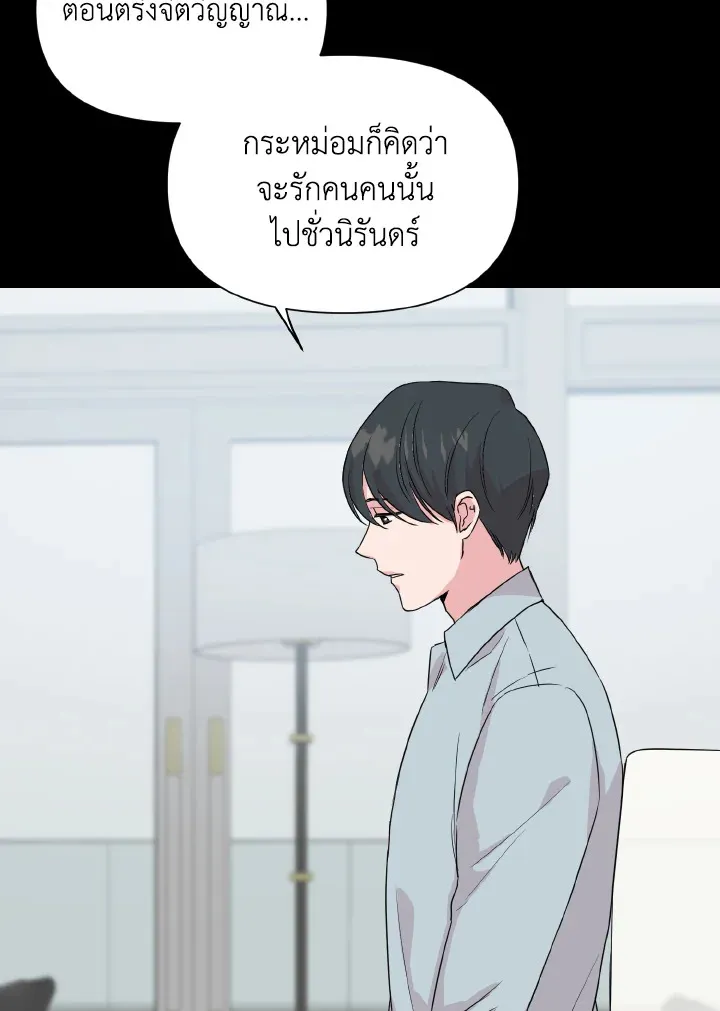 Deep - ตอนที่ 21 - หน้า 49