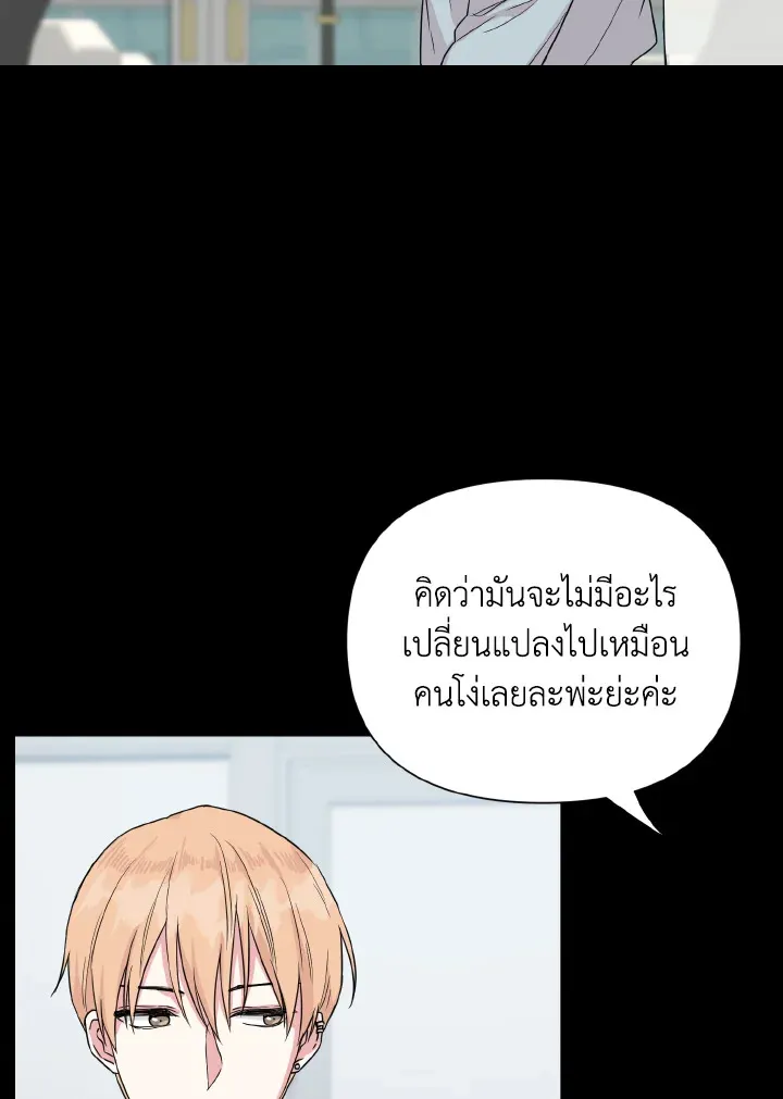 Deep - ตอนที่ 21 - หน้า 50