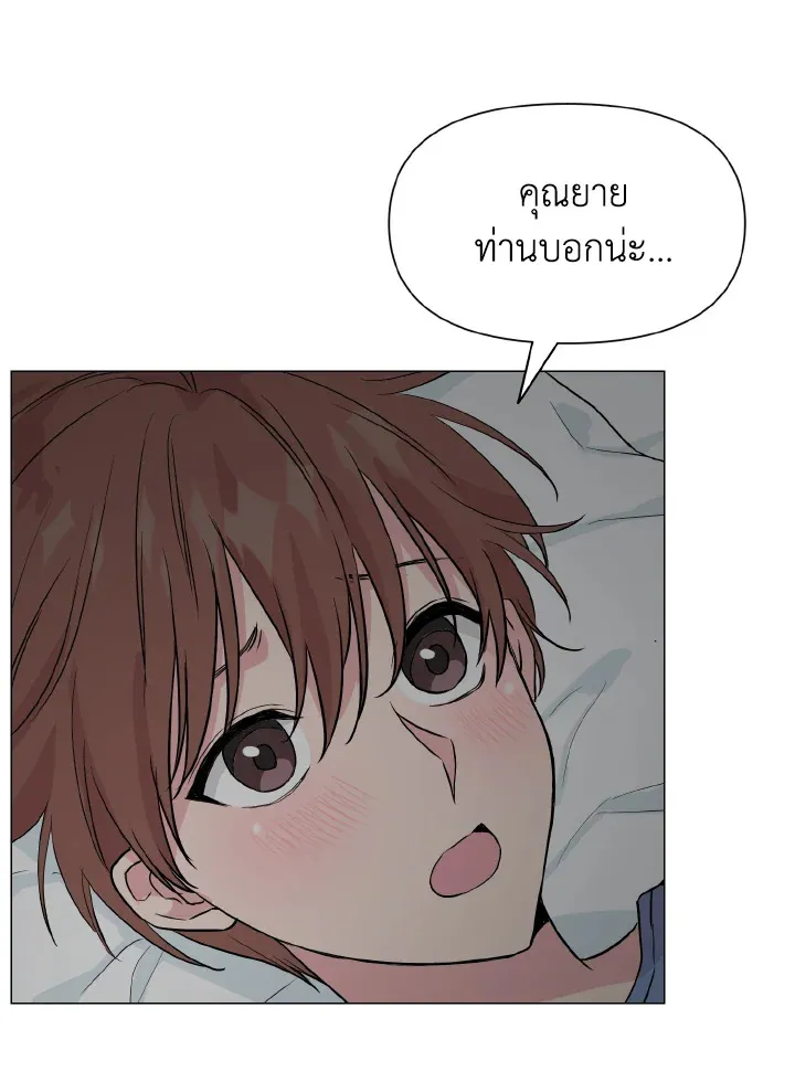 Deep - ตอนที่ 21 - หน้า 6
