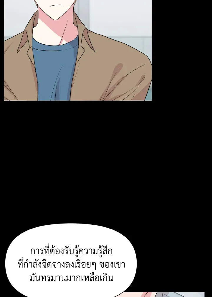 Deep - ตอนที่ 21 - หน้า 51