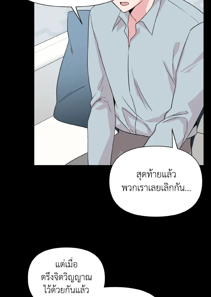 Deep - ตอนที่ 21 - หน้า 52