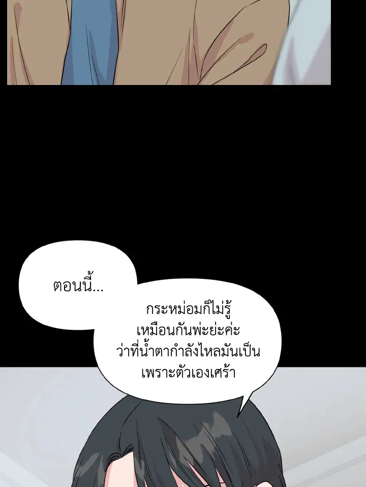 Deep - ตอนที่ 21 - หน้า 56