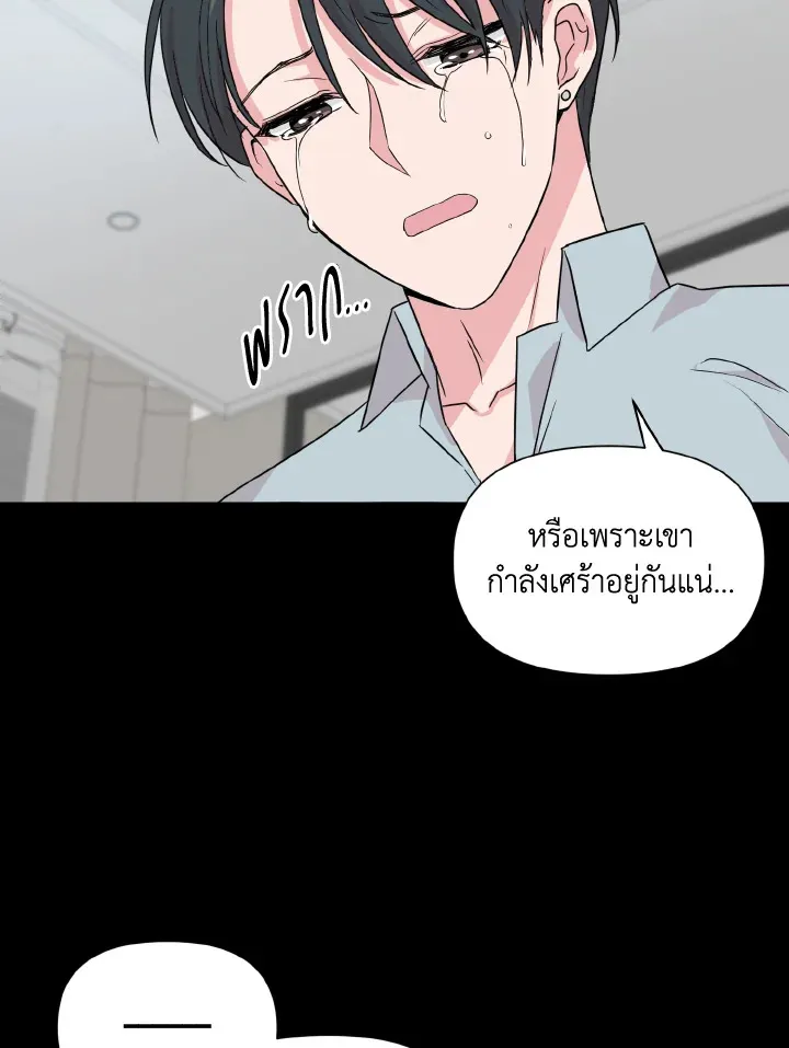 Deep - ตอนที่ 21 - หน้า 57