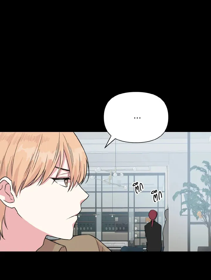 Deep - ตอนที่ 21 - หน้า 59