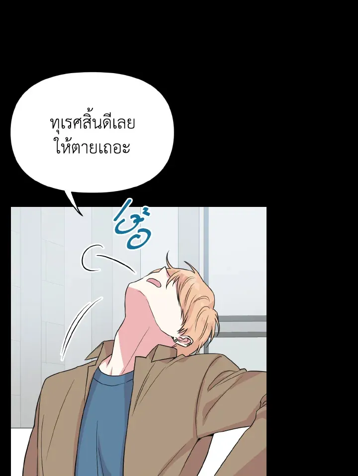 Deep - ตอนที่ 21 - หน้า 60